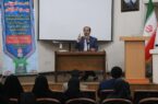 برگزاری نشست آموزشی با موضوع ” نقش بصیرت در شناخت دشمن” ویژه کارکنان بهزیستی استان گیلان