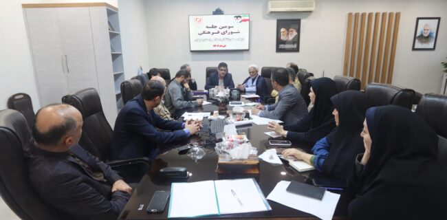 برگزاری سومین جلسه شورای فرهنگی