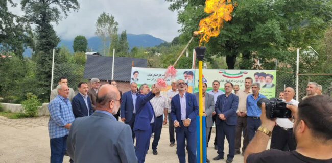 ۳ روستای کوهستانی شهرستان آستارا برخوردار از گاز طبیعی شدند