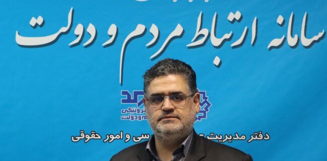 سامد سیستم ارتباطی مؤثر میان مردم و مسئولان سامد سیستم ارتباطی مؤثر میان مردم و مسئولان