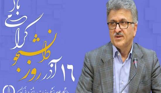 ۱۶آذر؛ روز غلبه حق طلبی و آرمان گرایی بر استبداد و نظام سلطه