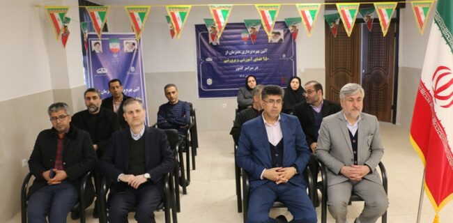 افتتاح ویدئو کنفرانسی ۱۶ پروژه آموزشی و پرورشی در گیلان