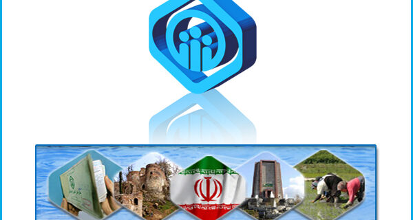 امکان اعلام غیرحضوری حادثه ناشی از کار بیمه‌شدگان فراهم شد