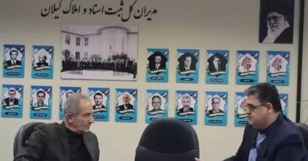 ثبت رسمی معاملات اموال غیر منقول حائز اهمیت است