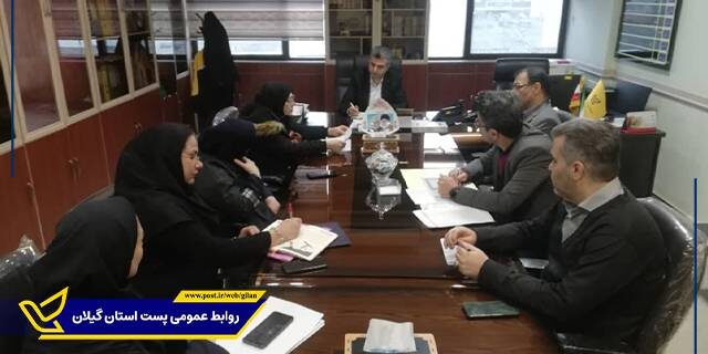 سومین جلسه کارگروه توسعه مدیریت پست استان برگزار شد