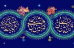پیام تبریک رئیس دانشگاه علوم پزشکی گیلان به مناسبت اعیاد شعبانیه
