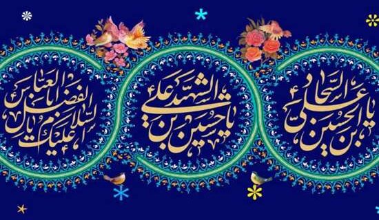 پیام تبریک رئیس دانشگاه علوم پزشکی گیلان به مناسبت اعیاد شعبانیه پیام تبریک رئیس دانشگاه علوم پزشکی گیلان به مناسبت اعیاد شعبانیه
