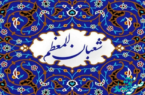 مدیرعامل و مسئول دفتر نمایندگی ولی فقیه جمعیت هلال‌احمر گیلان ، اعیاد شعبانیه را تبریک گفتند