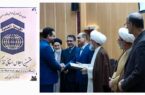 تقدیر ویژه شورای اقامه نمازشركت توزیع نیروی برق استان گیلان تقدیر ویژه شورای اقامه نمازشرکت توزیع نیروی برق استان گیلان