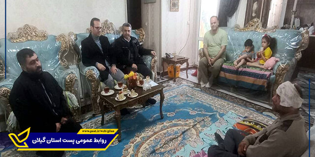 عیادت مدیر کل پست استان گیلان از همکار شاغل در اداره امورپستی عیادت مدیر کل پست استان گیلان از همکار شاغل در اداره امورپستی