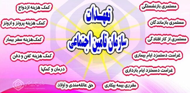 پرداخت بیش از ۲۹۰ میلیارد تومان مستمری توسط تامین اجتماعی رستم آباد