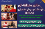 مانور درمان اضطراری جمعیت هلال احمر گیلان