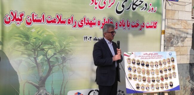 غرس ۴۱ نهال به یاد شهدای مدافع سلامت گیلانی غرس ۴۱ نهال به یاد شهدای مدافع سلامت گیلانی