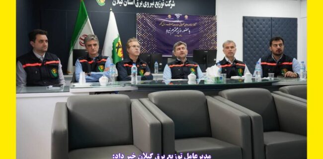 آغاز برنامه های مدیریت مصرف برق همزمان با سراسر کشور