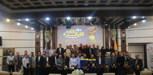 رضایت بالا از عملکرد گاز گیلان مرهون زحمات کارکنان آن است