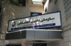 اتصال برخط سازمان تأمین اجتماعی به دفاتر ثبت اسناد و املاک کشور