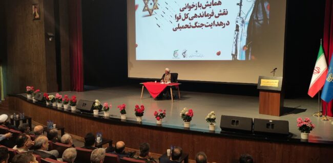حضور مسئولین و کارکنان شرکت گاز در همایش بصیرتی با محوریت بازخوانی نقش فرماندهی کل قوا