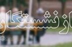 در سالجاری افزون بر ۱۸۰۰۰ میلیارد تومان انواع مستمری توسط تامین اجتماعی گیلان پرداخت شده است