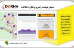 رو نمایی و بهره برداری از سامانه درنا در شرکت توزیع نیروی برق گیلان