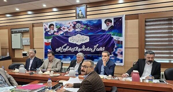 بررسی ۱۸۹ پرونده در کمیسیون ماده ۵ استان گیلان؛ گامی موثر در توسعه شهری بررسی ۱۸۹ پرونده در کمیسیون ماده ۵ استان گیلان؛ گامی موثر در توسعه شهری