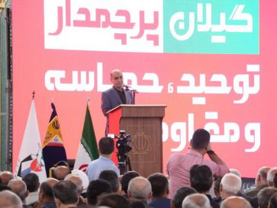 اجلاسیه پیشکسوتان ایثار و شهادت دومین کنگره بزرگداشت ۸هزار شهید استان گیلان برگزار شد اجلاسیه پیشکسوتان ایثار و شهادت دومین کنگره بزرگداشت ۸هزار شهید استان گیلان برگزار شد