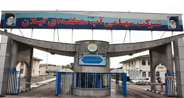 آببهای کشاورزی گیلان اعلام شد آببهای کشاورزی گیلان اعلام شد