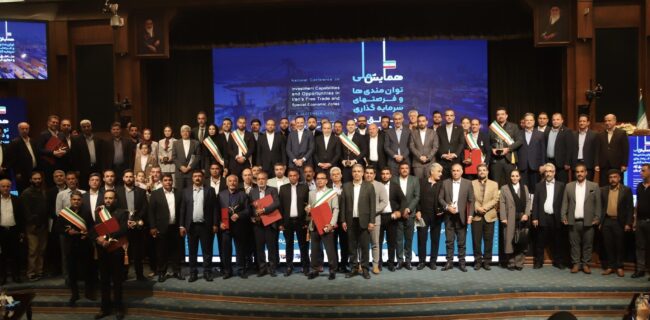 همایش ملی توانمندی‌ها و فرصت‌های سرمایه‌گذاری مناطق آزاد برگزار شد