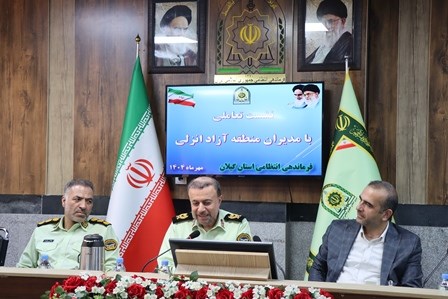 مدیرعامل سازمان منطقه آزاد انزلی با فرمانده انتظامی استان گیلان دیدار کرد