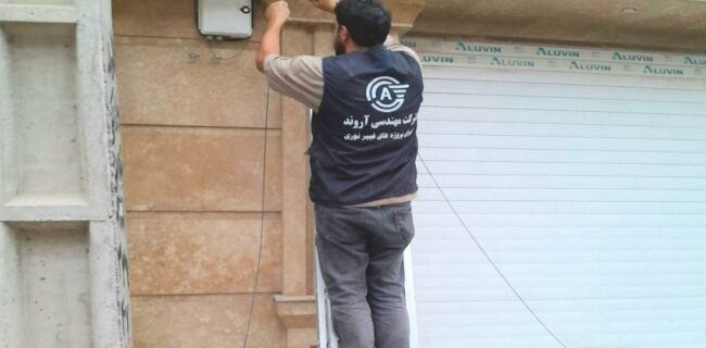 بهبود خدمات ارتباطی شهرک باران با نصب FFAT و دراپ کشی در مرکز شهید روبیاتی رشت