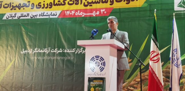 سهم ۱۰ درصدی گیلان در اقتصاد کشاورزی کشور سهم ۱۰ درصدی گیلان در اقتصاد کشاورزی کشور
