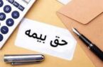 میانگین دستمزد مبنای کسر حق بیمه در استان گیلان پائین تر از میزان کشوری این شاخص است