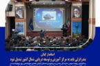بندرانزلی باید به مرکز آموزش و توسعه دریایی شمال کشور تبدیل شود