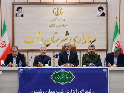 اجلاس استانداران خزر سرمایه‌گذاری برای آینده و منافع مردم