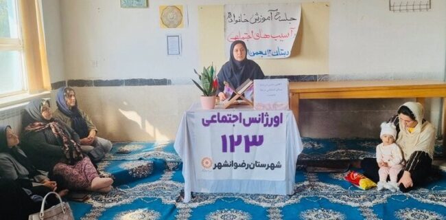 رضوانشهر،برگزاری کارگاه آموزشی به مناسبت هفته پیشگیری از کودکآزاری رضوانشهر،برگزاری کارگاه آموزشی به مناسبت هفته پیشگیری از کودکآزاری