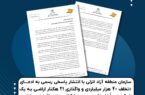 پاسخی به یک ادعای کذب