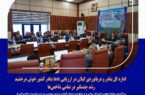 اداره کل بنادر و دریانوردی گیلان در ارزیابی HSE بنادر کشور خوش درخشید