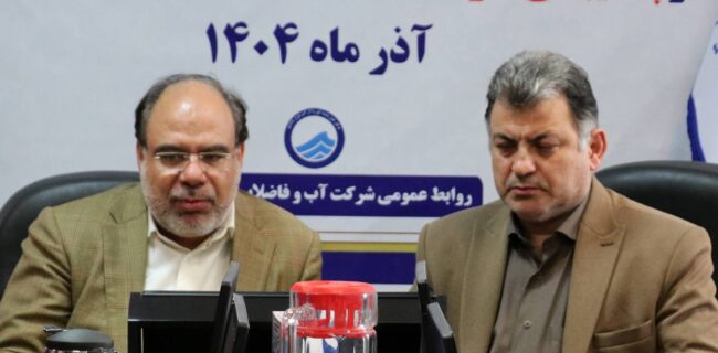 برگزاری نشست تخصصی بررسی وضعیت منابع انسانی آبفای گیلان