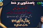 حضور مدیر عامل شرکت توزیع نیروی برق استان گیلان درمحل سامانه الکترونیکی ارتباط مردم و دولت