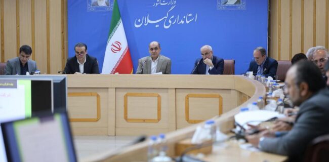 مشکلات ۱۴ واحد تولیدی در کارگروه تسهیل تولید گیلان برطرف شد مشکلات ۱۴ واحد تولیدی در کارگروه تسهیل تولید گیلان برطرف شد
