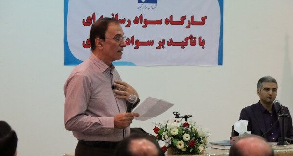 برگزاری کارگاه سواد رسانهای در شرکت سهامی آب منطقهای گیلان برگزاری کارگاه سواد رسانهای در شرکت سهامی آب منطقهای گیلان