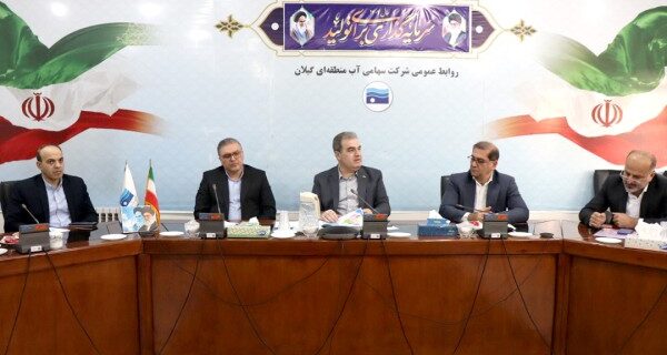 چهارمین جلسه مواجهه با تنش احتمالی آبی سال زراعی پیش رو در آب گیلان برگزار شد چهارمین جلسه مواجهه با تنش احتمالی آبی سال زراعی پیش رو در آب گیلان برگزار شد
