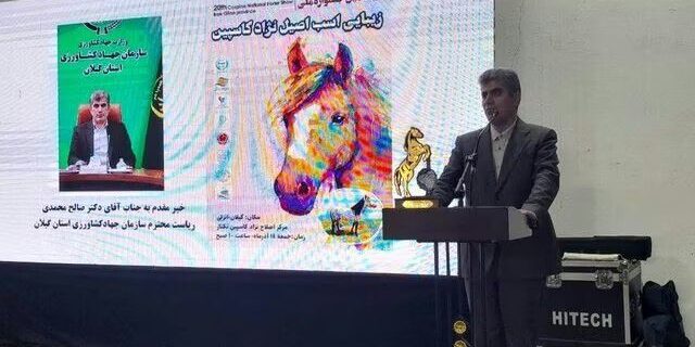جشنواره ملی اسب نژاد کاسپین در بندر انزلی برگزار شد