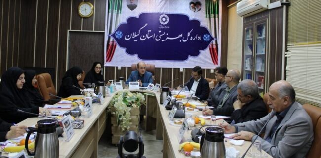 برگزاری دومین نشست کمیته مناطق شمال غرب کشور در بهزیستی گیلان با موضوع شوق زندگی برگزاری دومین نشست کمیته مناطق شمال غرب کشور در بهزیستی گیلان با موضوع شوق زندگی