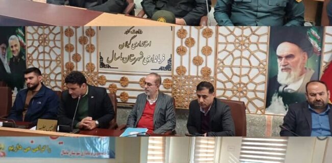 برگزاری جلسه شورای هماهنگی مبارزه با مواد مخدر شهرستان ماسال