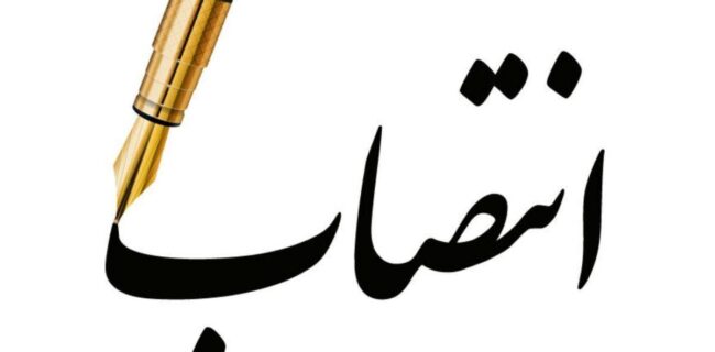 علی محمدی رییس کانون بازنشستگان برق منطقهای گیلان به عنوان مشاور افتخاری منصوب شد علی محمدی رییس کانون بازنشستگان برق منطقهای گیلان به عنوان مشاور افتخاری منصوب شد