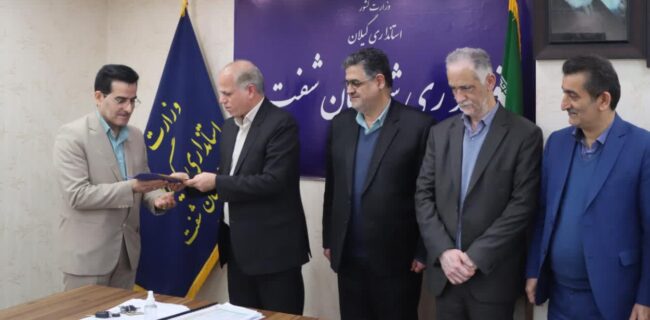 هاشمیان سرپرست بنیاد مسکن انقلاب اسلامی شهرستان شفت شد