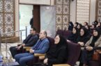 چهلمین همایش گرامیداشت روز ملی مددکاری اجتماعی در گیلان برگزار شد
