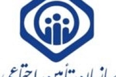 بیمهشدگان حساب بانکی و شماره تلفن همراه خود را بهروزرسانی کنند بیمهشدگان حساب بانکی و شماره تلفن همراه خود را بهروزرسانی کنند