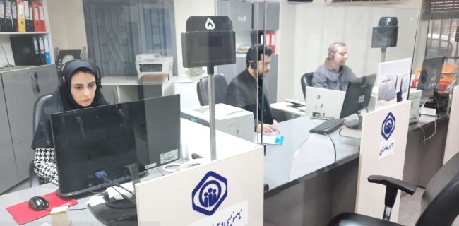 خدمت رسانی مرکز ارتباطات مردمی سازمان تامین اجتماعی با مکانیزمهای مختلف از جمله دورکاری ادامه دارد