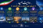 توسعه حملونقل، انرژی و صنعت در دستور کار استانداری گیلان